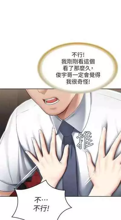 [嫌疑犯H & 金Zetta] 寄宿日記 1-85 官方中文（連載中）