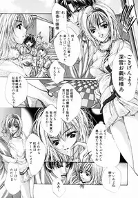 [Araki Kyouya] Haitoku no Scenario