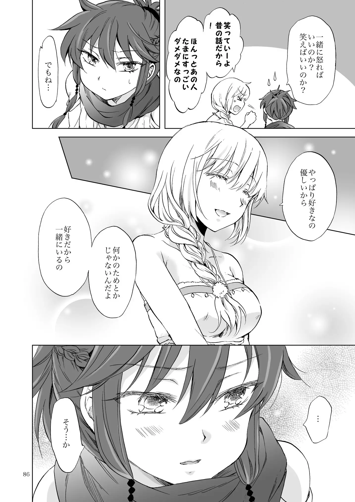 EARTH GIRLS KAZITU Zenpen