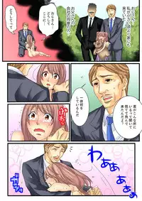 [Mibu Manjimaru] Zetsurin Gacha Game ~Koukai Ingoku de Sarasareta Onna~ 2 [Digital]