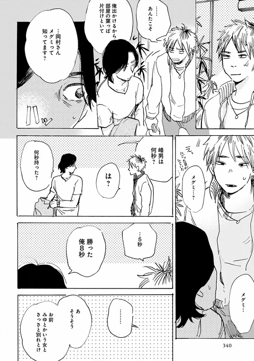 EROTORO R18 ~Hatsukoi~