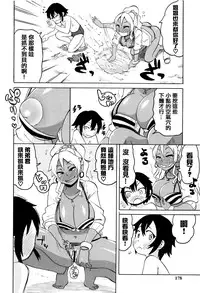 [Yuuki Ray] Mama Shibori x Ane Ijiri [Chinese] [篆儀通文書坊漢化]