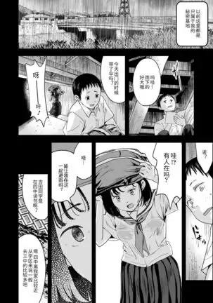 Kore ga Watashi no Himitsu Kichi