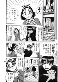 [The Seiji] H na Karadatte Iwanaide