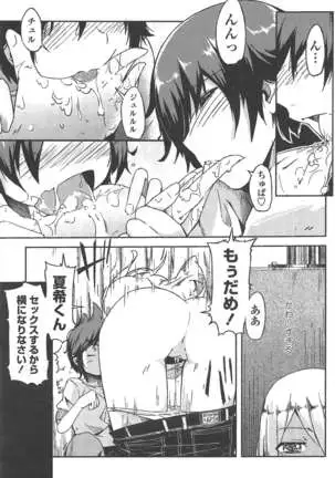 COMIC ペンギンクラブ 2011年10月号