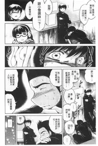 [Ryuuga Sin] NTR Ai [Chinese]