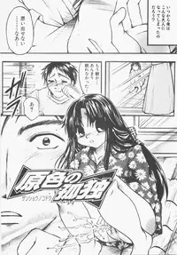 [Nyanko MIC] Seifuku no Ana - The Hole of a Uniform