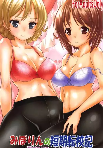 (C91) [Shiromitsuya (Shiromitsu Suzaku)] Miporin no Tanki Tenkouki ~St. Gloriana Jogakuin Hen~ (Girls und Panzer)