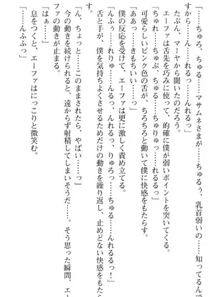 図書室の嫁はプリンセス