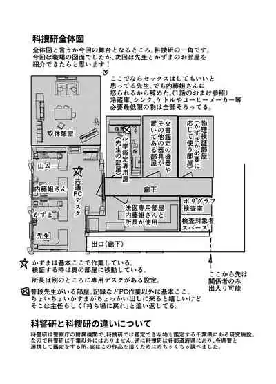 先生を今すぐレイプしちゃった…!