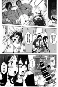 [Harurun] Seishoku Katsudou Suishin Iinkai [Chinese]