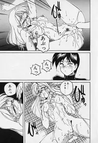 [Wanyanaguda] Mahou no Dennou Shoujo Maria