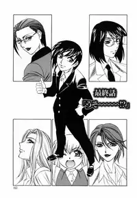 [Yamamoto Yoshifumi] Inwai Gangu Eigyoubu - An Indecent Toy Office