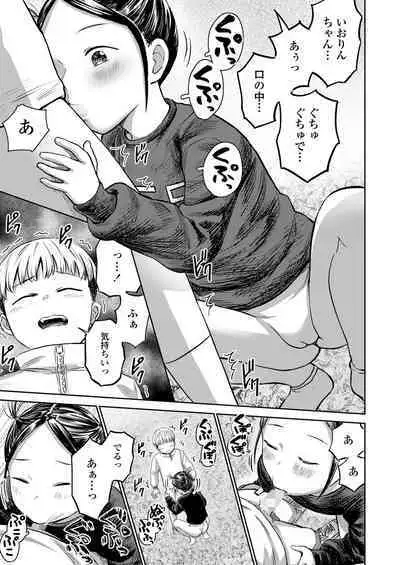 COMIC LOE VOL.7 みにえるおー 2時間目