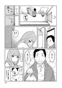 [Reiji] Hetakuso na Suki no Tsutaekata [Digital]