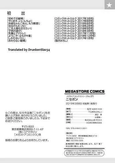 Hajimete no Kensei | First Semen Donation