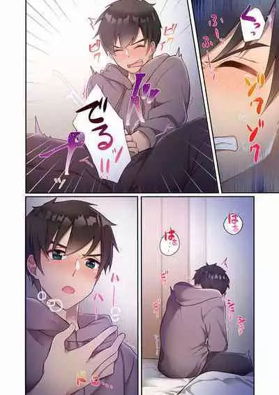 Yaribeya Gurashi 01-07