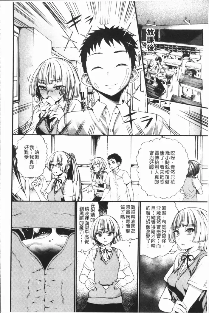 Mankai! Harem School