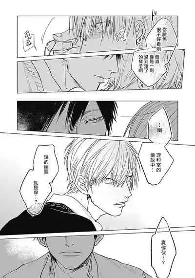 Houkago no Ghost | 放课后的幽灵 Ch. 1-5