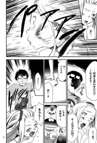 [Kouzuki Rio] JK Kanzen Shiiku Manual