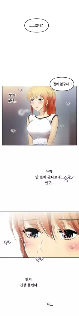 One Room Hero Ch.1-44