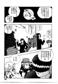 [ISUTOSHI] HIGH SCHOOL PLANET PROWLER 2