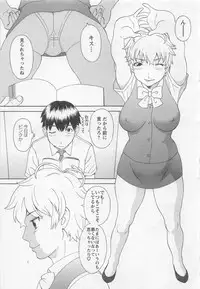 [Kawamori Misaki] Anata no OL 5