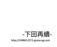 [SOSO] Franken Jo 为爱而生 法兰克赵 Ch.1~26 [Chinese]中文
