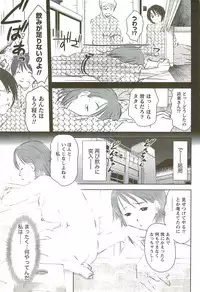 [Sano Takayoshi] Kazamidori Triangle Vol.3