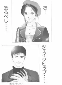 [Yamaguchi Masakazu] Shake Hip Vol.2