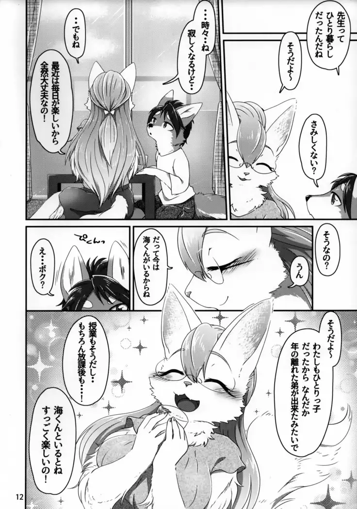 Chiisana Kare to no Sutekina Koi no Ohanashi