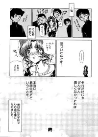 [Anthology] Pai;kuu Dainijuuichigou (Various)