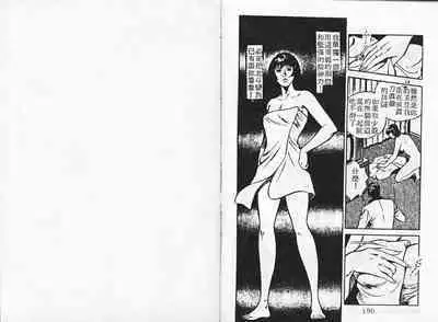 Baku Chichi Ushi Musume