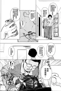 (COMIC1☆10) [Noraneko-no-Tama (Yukino Minato)] Kanae-chan Smile! [Chinese] [无毒汉化组]