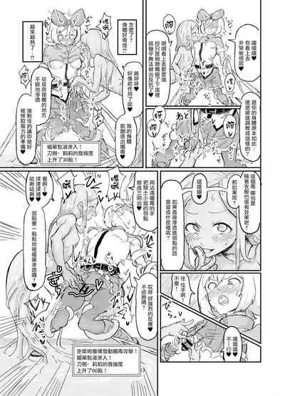 Futanari Mahou Shoujo Sword Lily in Inma Dungeon