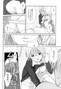 [Setsuna] Chubo de CHU