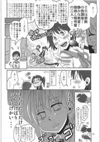 (Dennou Matsuri 2) [RUMP (Bon)] if (Dennou Coil)