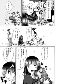 [Chikiko] Juukan Hitoduma Kasumi Ch. 1-4