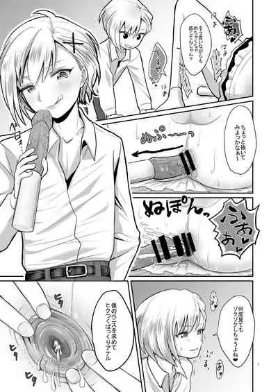 [Lovely Complex] Chōzetsu namaikide wagamamana goshujinsama to ore! 2 [Digital]