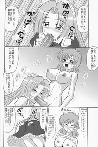 (C69) [Mutsuya (Mutsu Nagare)] Indomame (Mermaid Melody Pichi Pichi Pitch)