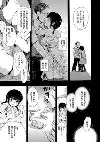 [Ogawa Hidari] Chichin Kurikuri [Digital]