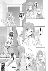 [Aoko] Restless Kiss [Chinese] [Dora烧鸡+想抱雷妈汉化组+补丁布丁汉化组E]