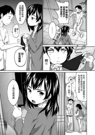 Karaoke Box de Tonari no JC2 Futarigumi to Rannyuu Sokuhame | 卡拉OK包廂內隔壁JC2人組的亂入即插入