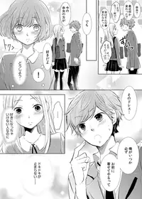 [Yuuki Mona] Having sex in my sister's body...you can't be serious?! (1)