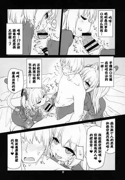 Dennou Succubus to Sex Shite mo Eikyuu ni Derarenai Heya