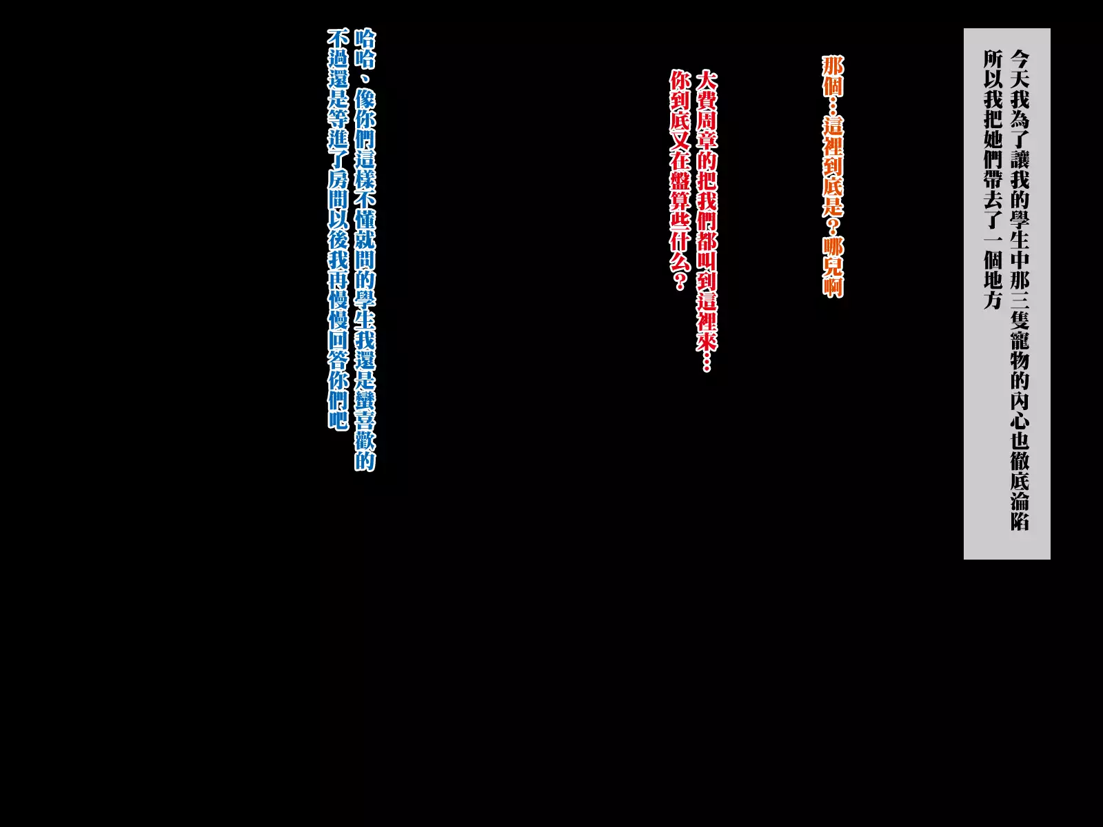 Saimin Appli ~Kiniitta Oshiego o Dosukebe ni Shite Hamemakuru~