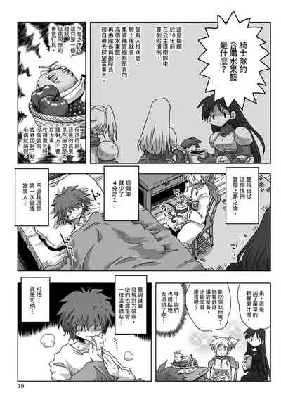 33-sai Dokushin Onna Kishi Taichou | 33歲單身女騎士隊長。