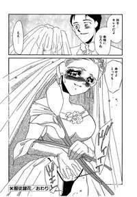 [Umino Yayoi] Fukujyuu Reika