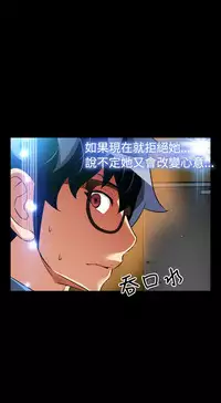 [KKUN &INSANE] Love Parameter 恋爱辅助器 86~101 [Chinese]中文