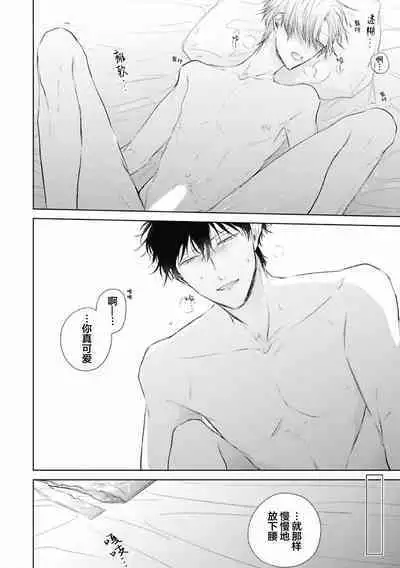 Mijuku na Cider - Immature Cider | 尚未成熟的苏打